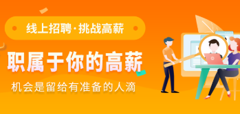 朔州招聘类app